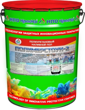 Полимерстоун-2
